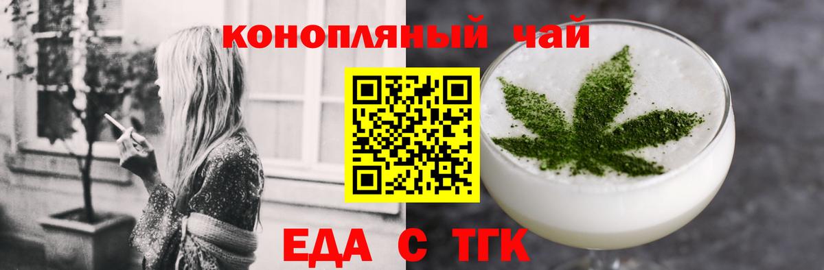 Печенье с ТГК марихуана  Вход с VPN  Кимры 