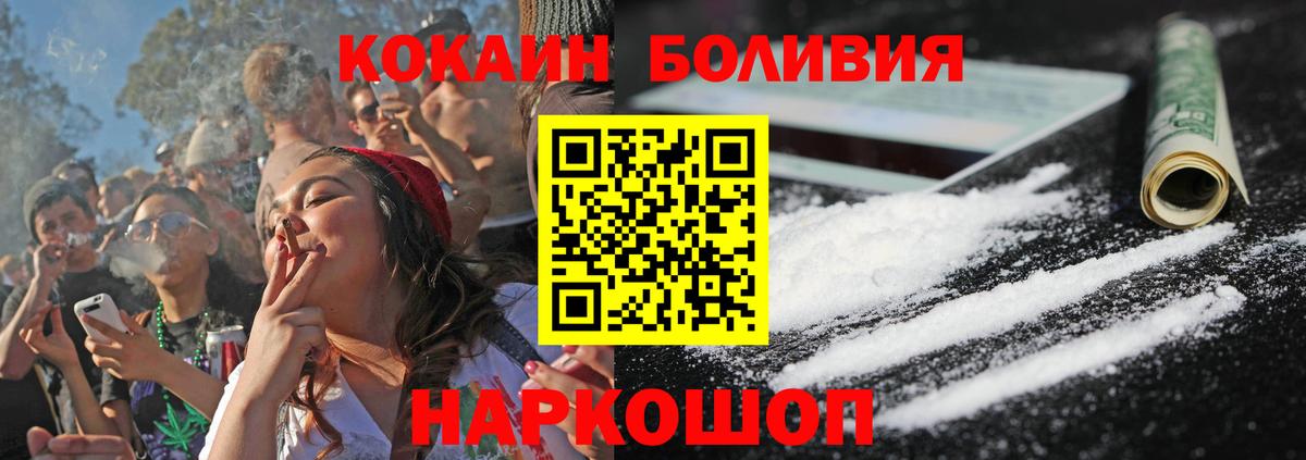 КОКАИН  COCAIN Перу  Вход с VPN  Кимры 