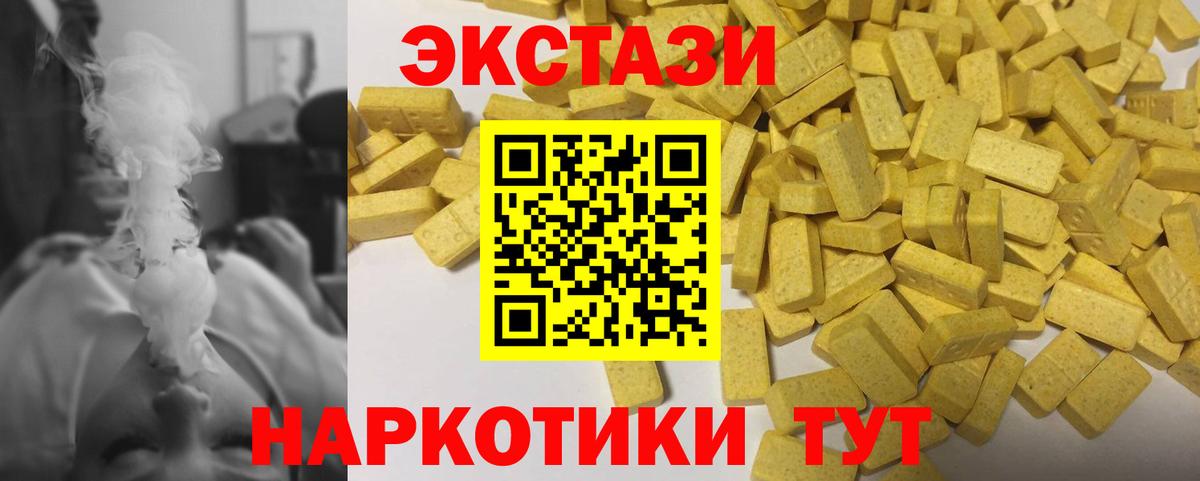 Ecstasy Philipp Plein  ЭКСТАЗИ 280мг  дарнет шоп  Вход с VPN  Кимры 
