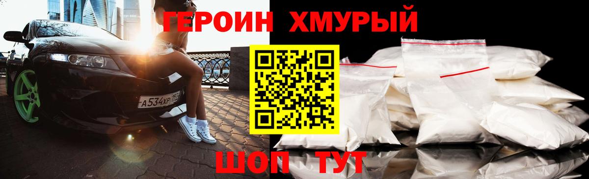 Героин гречка  Вход с VPN  Кимры 