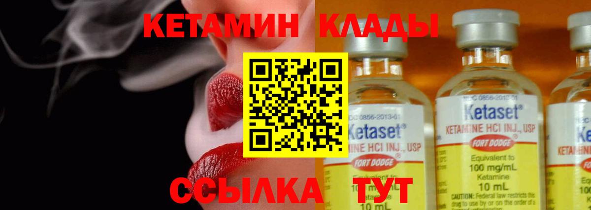 MEGA tor  Кетамин ketamine  Кимры  Вход с VPN  Кетамин VHQ 