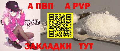 альфа пвп VHQ Краснокаменск
