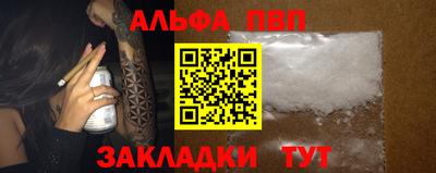 альфа пвп VHQ Краснокаменск