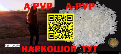альфа пвп VHQ Краснокаменск