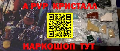 альфа пвп VHQ Краснокаменск