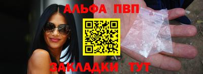 альфа пвп VHQ Краснокаменск