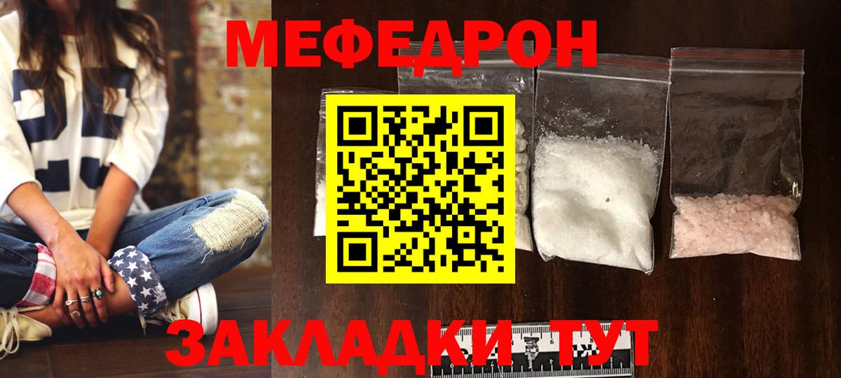 Кимры  МЕФ mephedrone  Вход с VPN  Мефедрон  МЯУ-МЯУ мука 