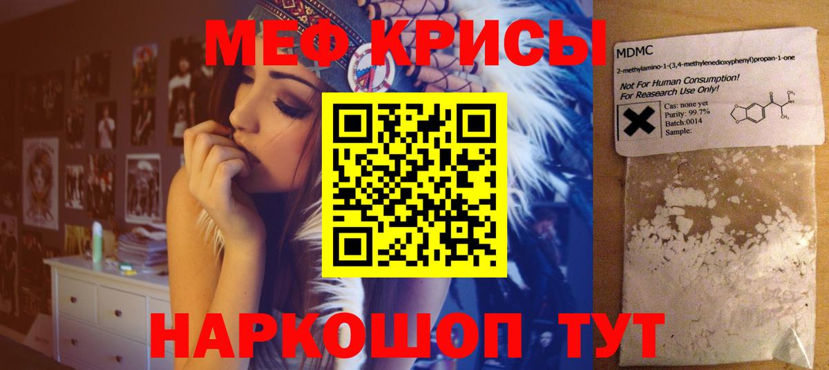 Меф мука Кимры