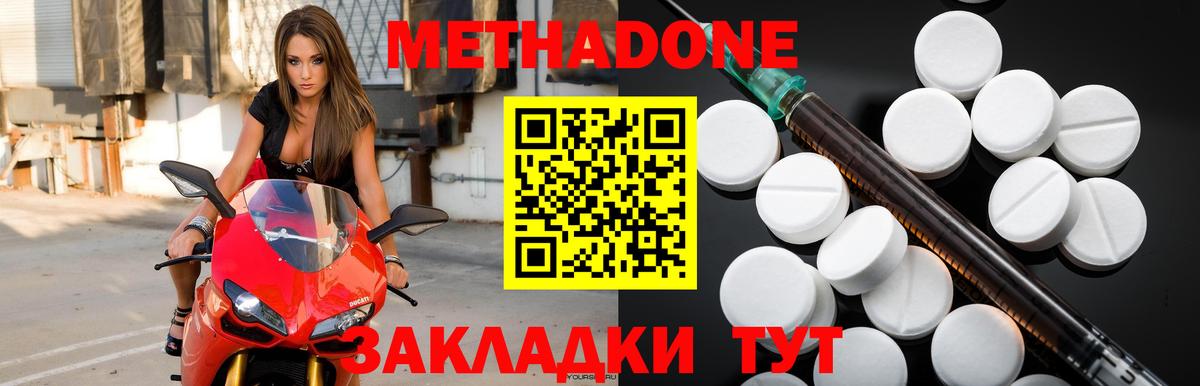 Кимры  МЕТАДОН VHQ  Вход с VPN 