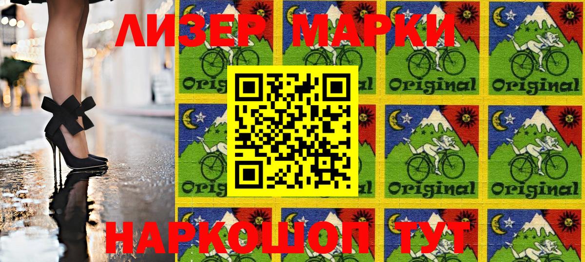 Марки N-bome 1,8мг Кимры