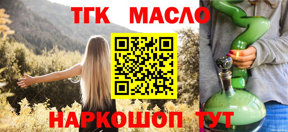 ТГК Wax Кимры