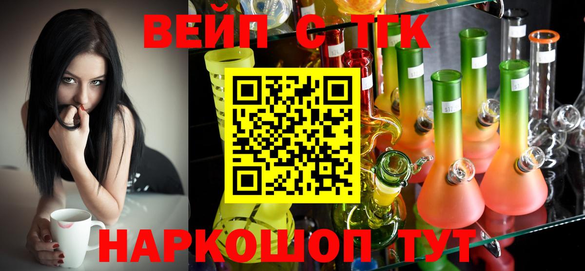 Кимры  Дистиллят ТГК гашишное масло  Вход с VPN 